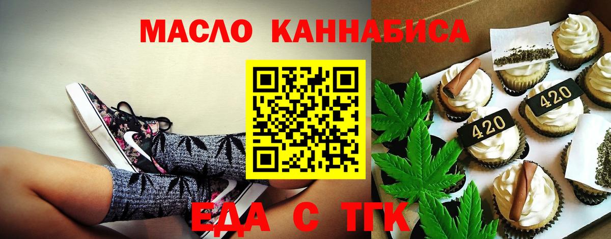 Canna-Cookies марихуана  Вход с VPN  Туймазы 