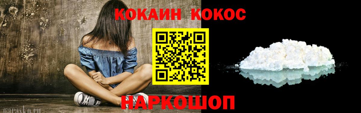 КОКАИН Эквадор  COCAIN 99%  Туймазы  COCAIN  Вход с VPN 