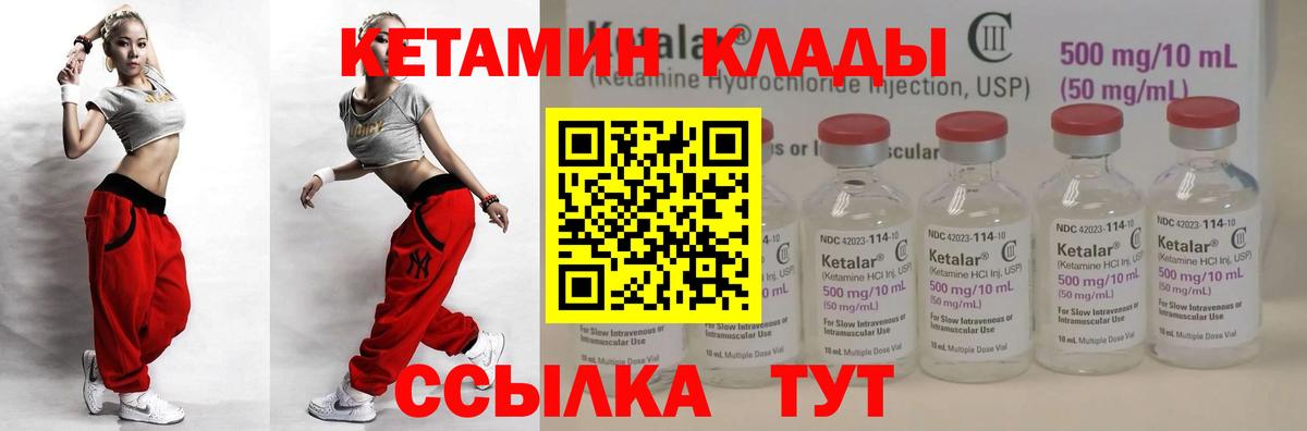 Туймазы  площадка клад  Вход с VPN  КЕТАМИН ketamine 