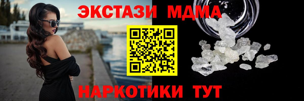 МДМА молли  MDMA VHQ  Вход с VPN  Туймазы 