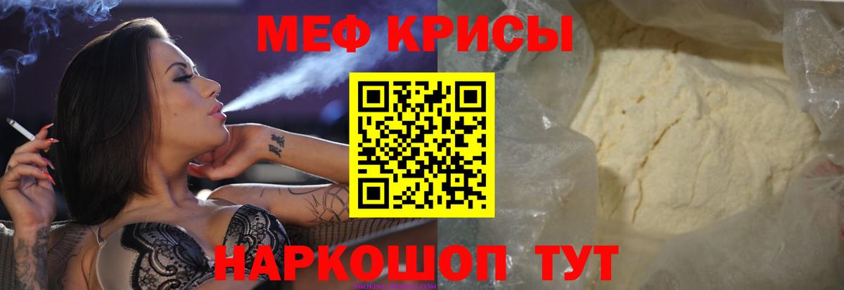 Меф кристаллы  Меф  Туймазы  Вход с VPN  Меф 