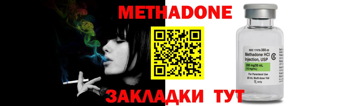 Туймазы  МЕТАДОН methadone  Вход с VPN 