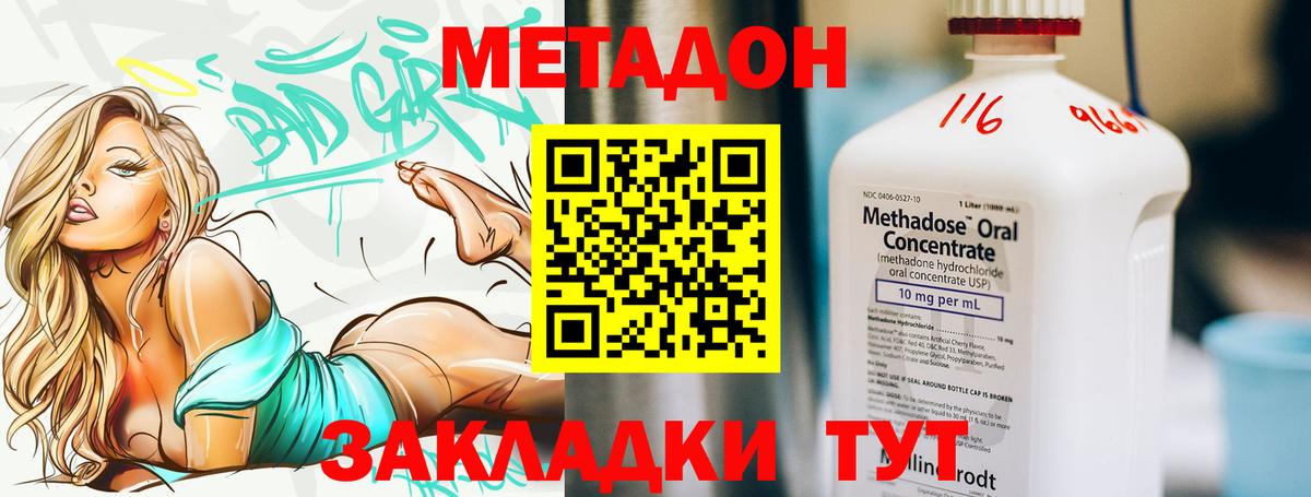 Метадон кристалл Туймазы