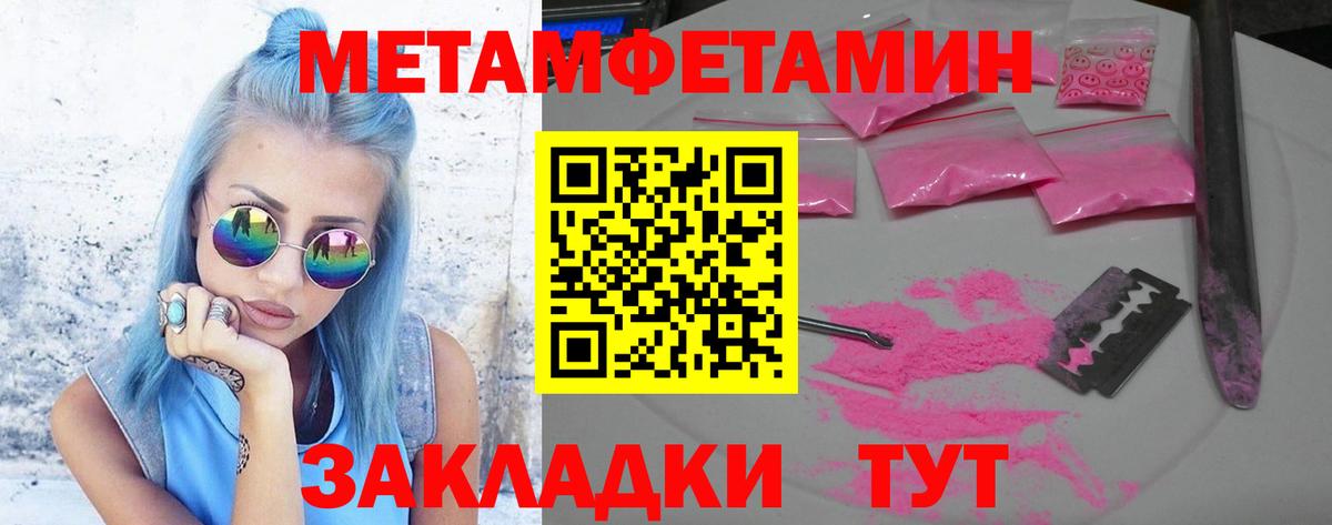МЕТАМФЕТАМИН витя Туймазы